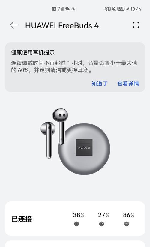 华为手机如何录制演唱会现场音质？收音技巧有哪些？  第1张
