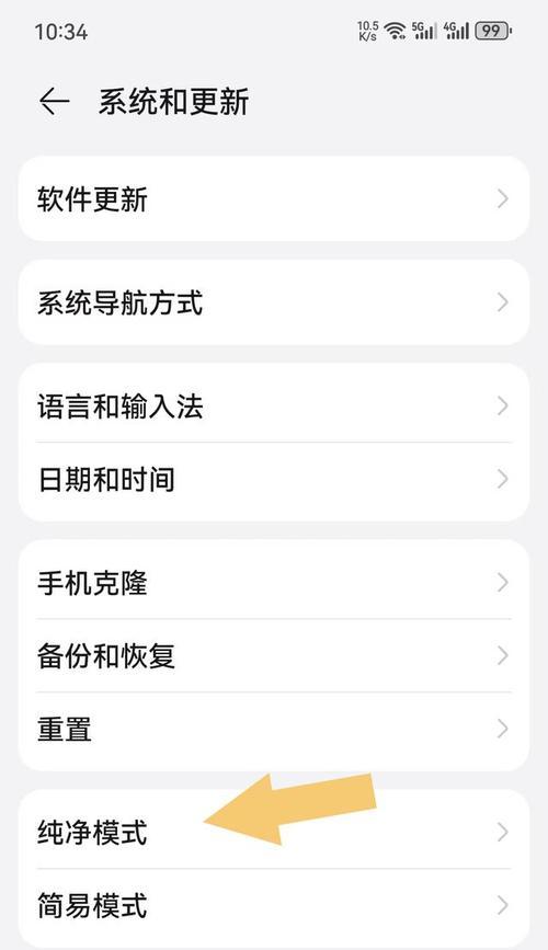 华为手机如何录制演唱会现场音质？收音技巧有哪些？  第3张