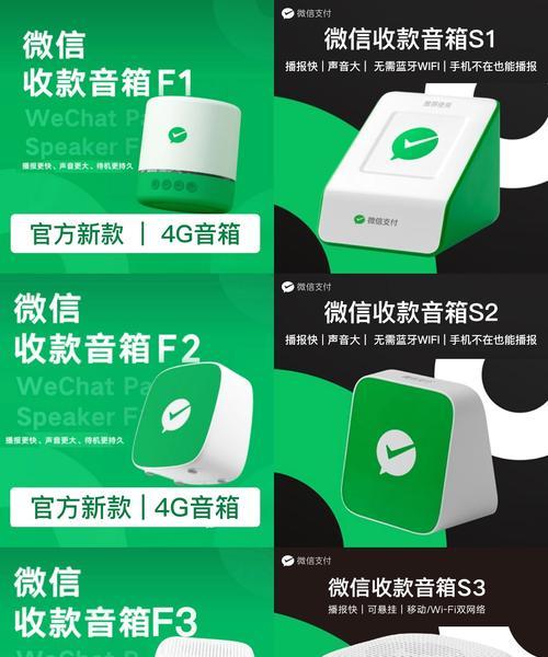 自制收款音箱视频的方法是什么？自制视频有哪些注意事项？  第2张