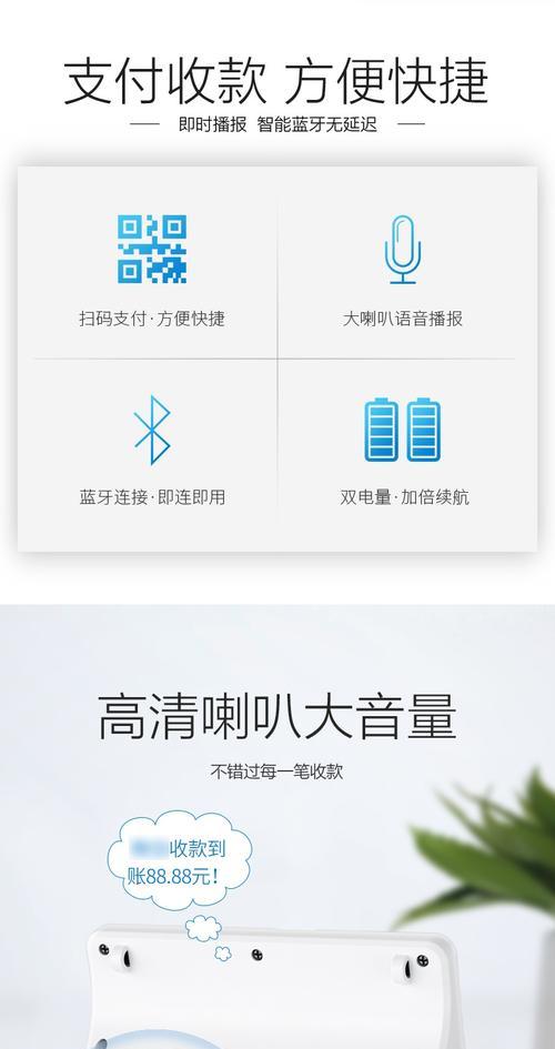 自制收款音箱视频的方法是什么？自制视频有哪些注意事项？  第3张
