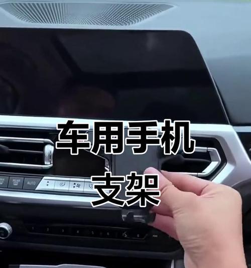 钩子样式的车载手机支架放置方法是什么？  第2张
