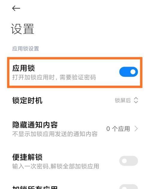 小米手机回家模式关闭方法是什么？  第1张