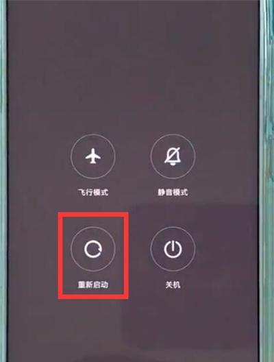 小米手机回家模式关闭方法是什么？  第3张
