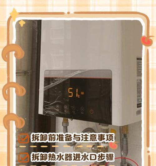 小热水器背挂架拆卸步骤是什么？拆卸时应该注意什么？  第1张