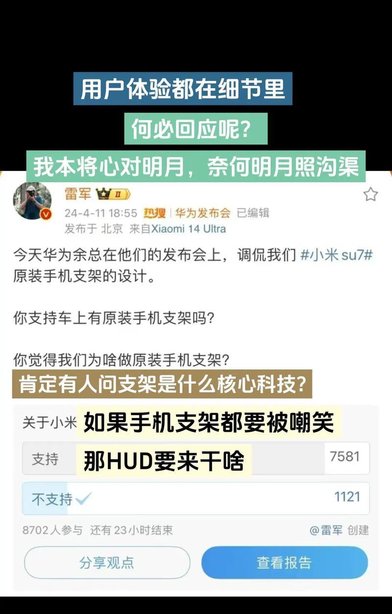 太极手机支架使用方法是什么？  第1张