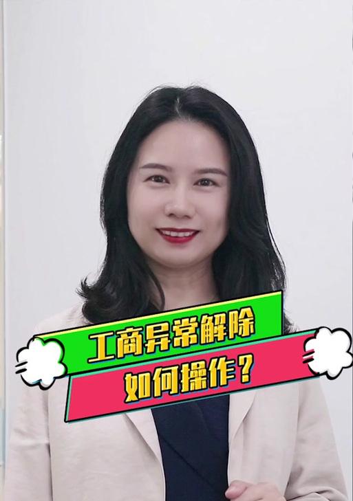 工行收款音箱续费流程是什么？  第3张