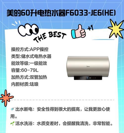 农村地区如何正确使用热水器？有哪些注意事项？  第2张