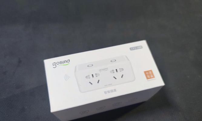 赫马智能插座的使用体验如何？  第3张