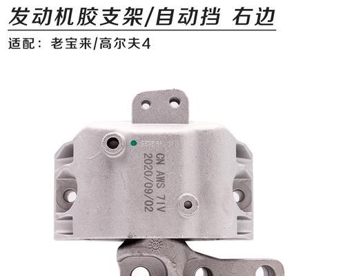 宝来充电器支架拆卸步骤是什么？  第1张