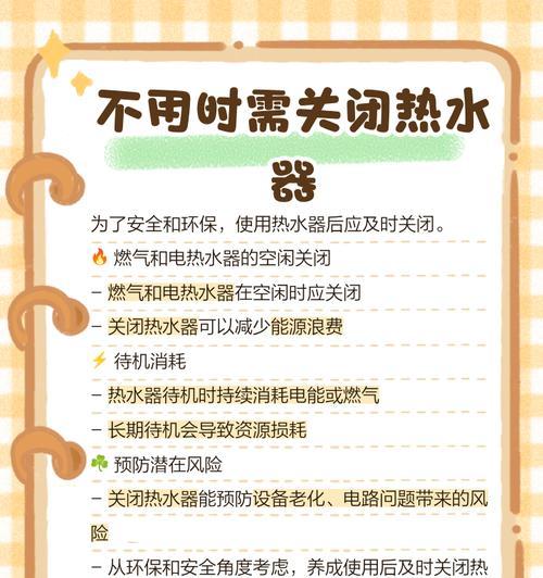 热水器自动开门关闭方法是什么？需要更换配件吗？  第1张