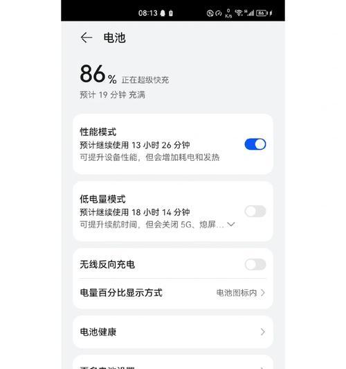 华为mate40e卡顿解决方法？提升手机反应速度技巧？  第1张