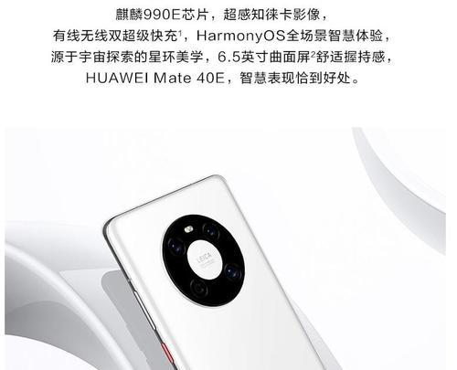 华为mate40e卡顿解决方法？提升手机反应速度技巧？  第3张
