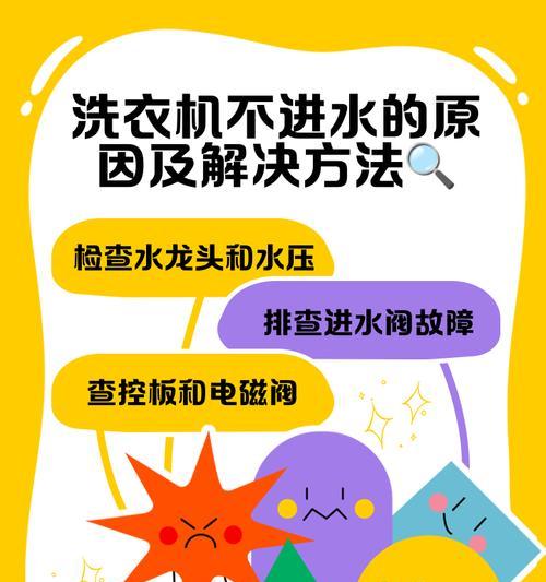 洗衣机漏泡沫水是为什么？  第1张