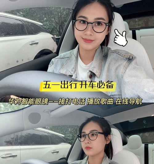 清洁华为智能眼镜钛空银有哪些步骤？  第1张