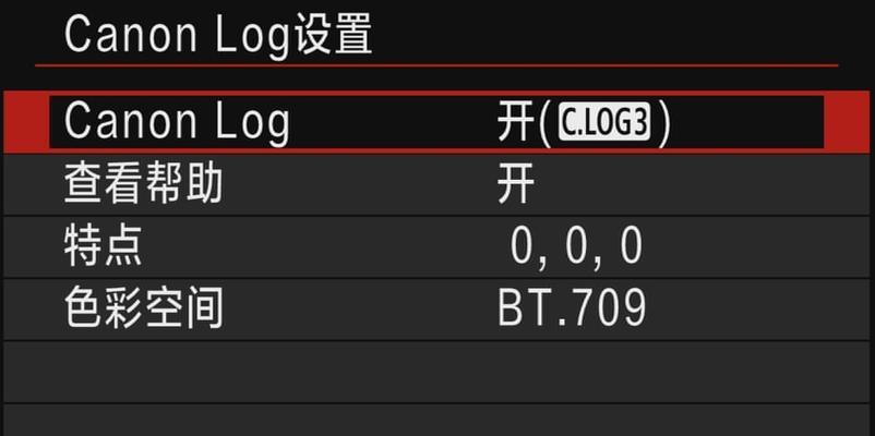 佳能250eos灯关闭步骤是什么？  第2张