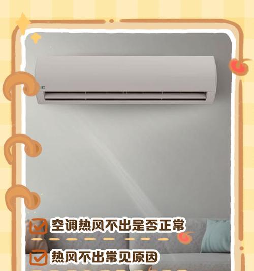 笔记本电脑吹热风的解决方法是什么？  第3张