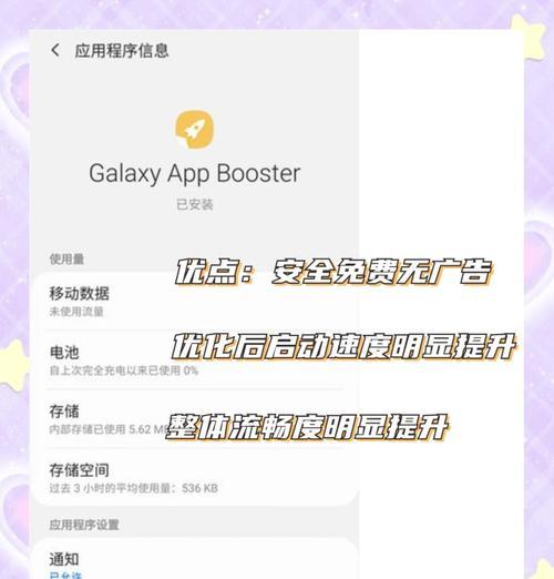 三星折叠手机卡顿问题如何解决？  第1张
