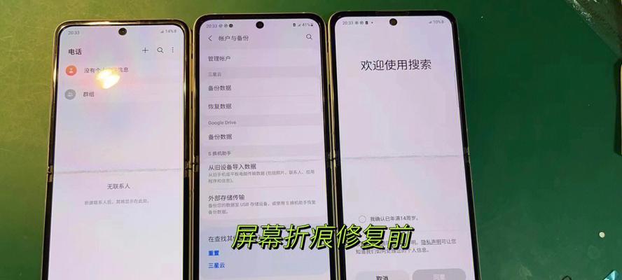 三星折叠手机卡顿问题如何解决？  第3张