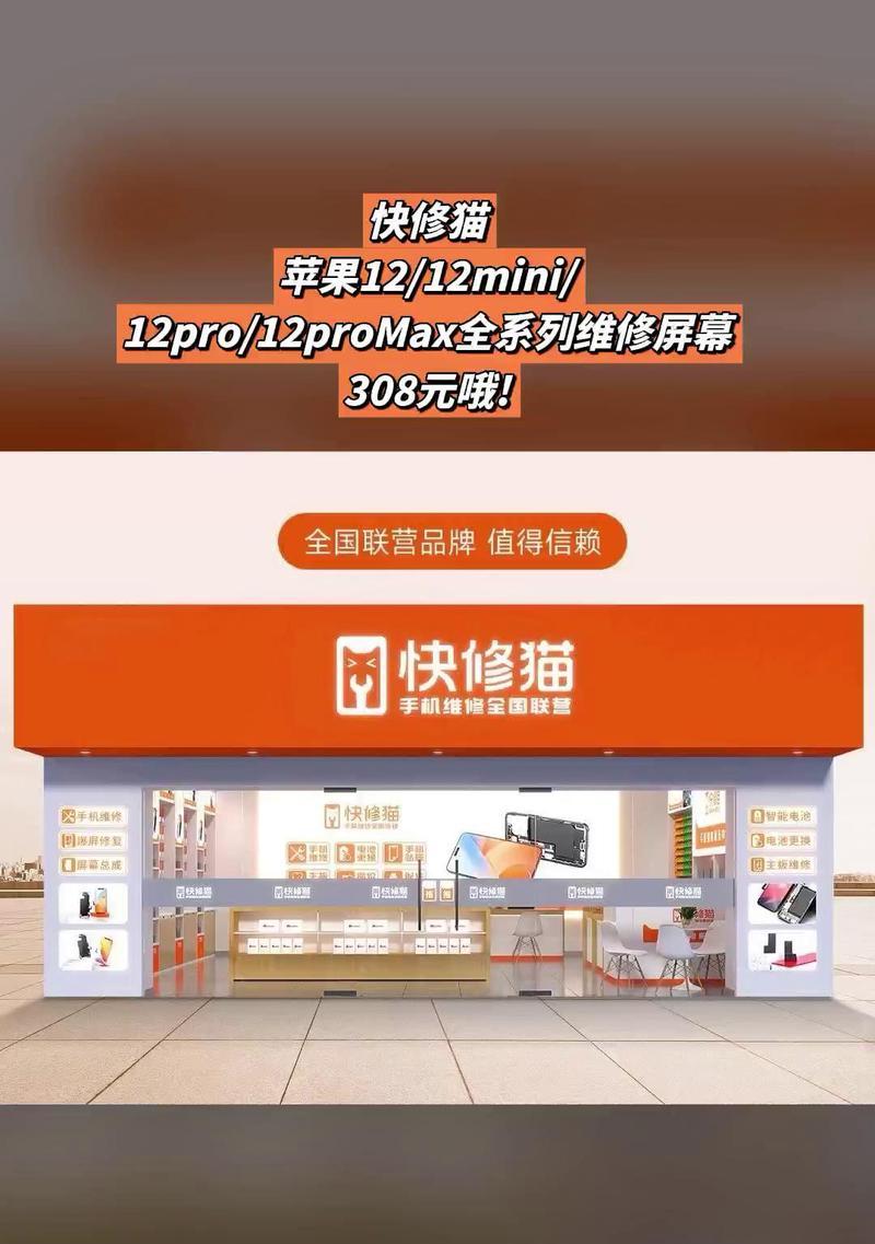 平潭维修苹果手机的手机店有哪些？选择时应注意什么？  第2张