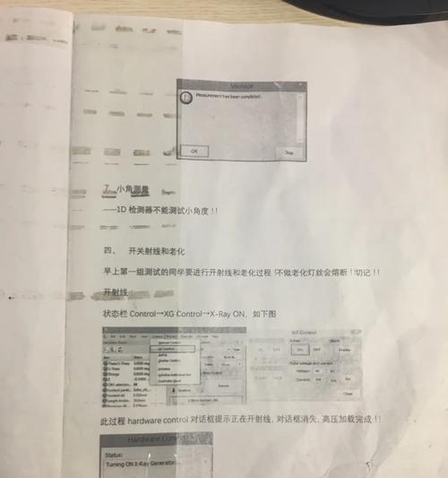 三星手机物理熔断怎么开启？操作流程是什么？  第3张