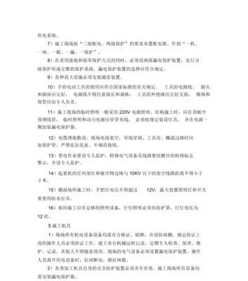 电脑电源漏电如何处理？安全措施有哪些？  第1张