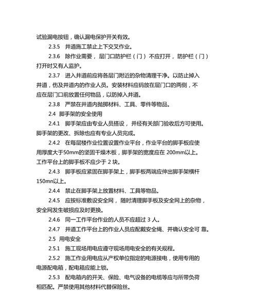 电脑电源漏电如何处理？安全措施有哪些？  第2张