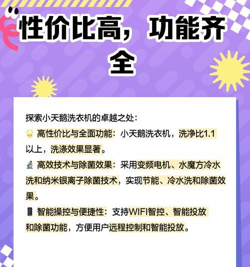 小天鹅c5洗衣机的价格是多少？性价比如何？  第3张