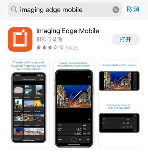 索尼相机图册导出方法是什么？导出后如何查看？  第3张