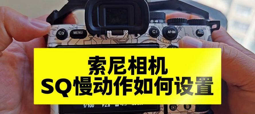 索尼相机图册导出方法是什么？导出后如何查看？  第2张