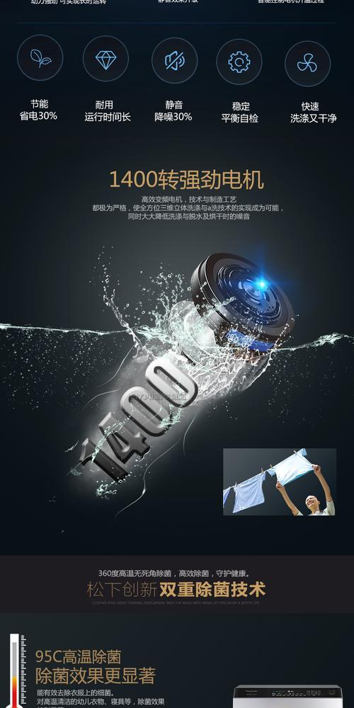 全自动洗衣机9分一转代表什么？如何正确使用？  第3张