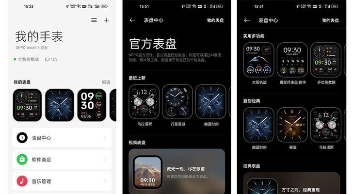 智能手表同步设置方法是什么？需要哪些步骤？  第2张