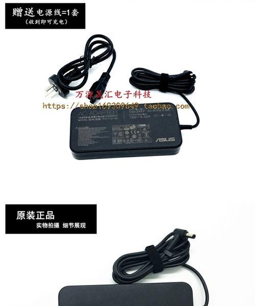 淘宝笔记本电源质量如何评估？  第3张