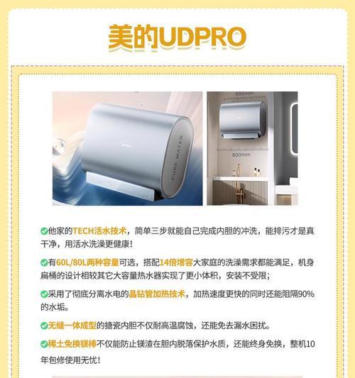 美的热水器开启热水功能的方法？  第3张