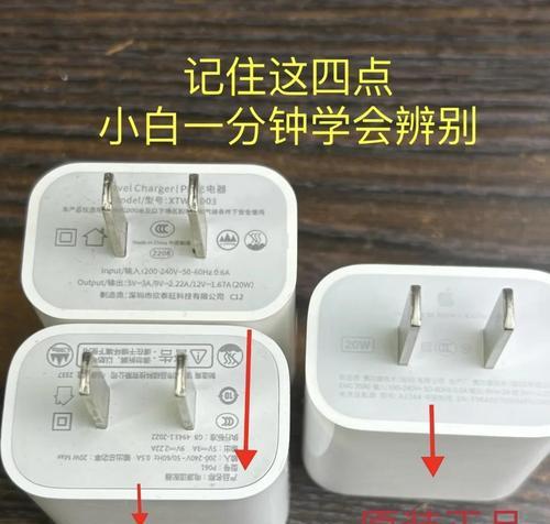 充电器怎么证明它是假货？如何辨别充电器的真伪？  第2张
