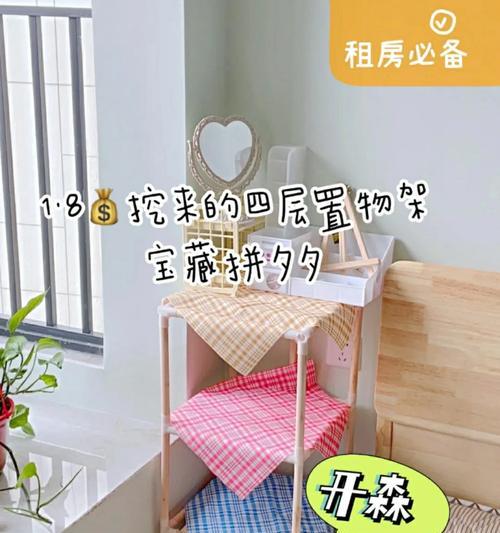 如何自制收纳置物架手机壳？需要哪些材料和工具？  第1张