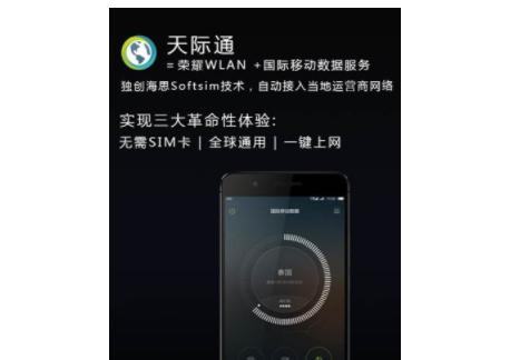 华为天际通连接手机的步骤是什么？  第3张