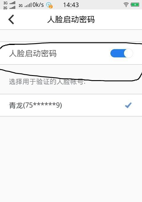 台式机电脑人脸识别怎么设置？设置步骤是什么？  第2张