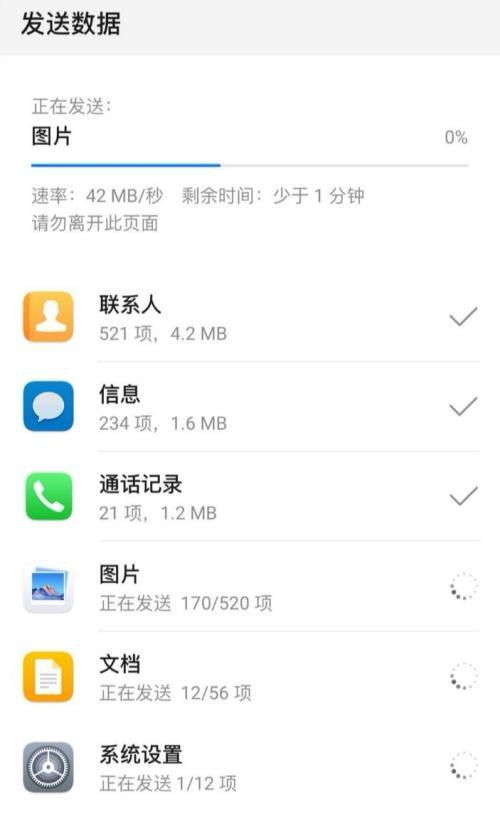 华为手机实时显示运动轨迹的方法？  第1张