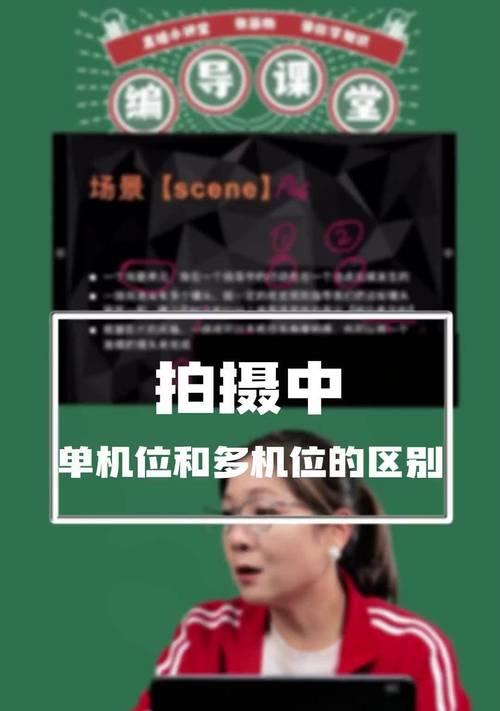 数码相机如何设置多机位拍摄？多机位设置有哪些技巧？  第3张