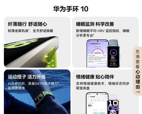 超火智能手环使用方法？手环功能如何激活？  第3张