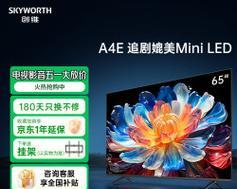 创维电视时间和日期调整方法？  第2张