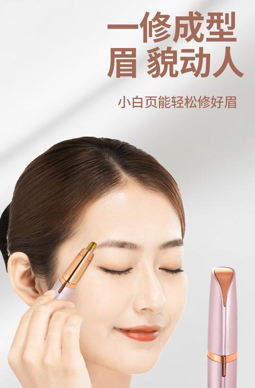 修眉毛刀充电器的使用方法是什么？  第1张