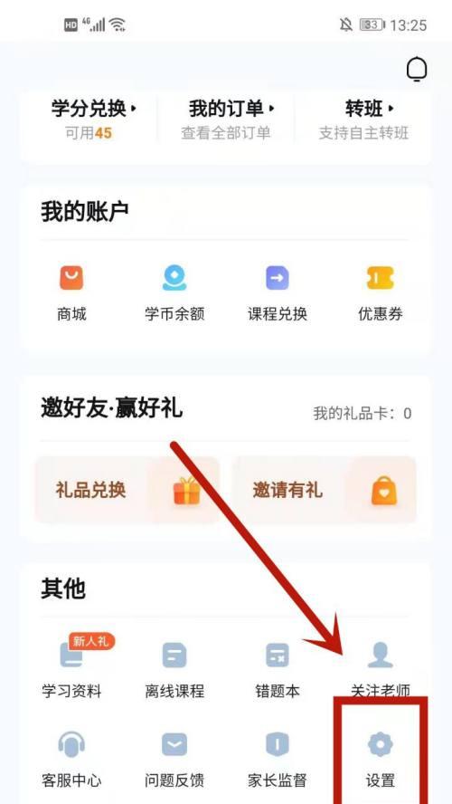手机开播游戏时如何开启摄像头？  第1张