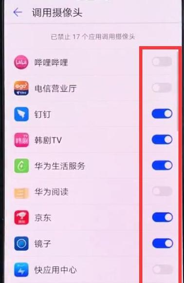 手机开播游戏时如何开启摄像头？  第2张