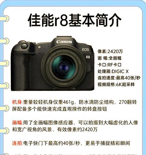 佳能相机界面如何调成白色？有哪些步骤？  第2张