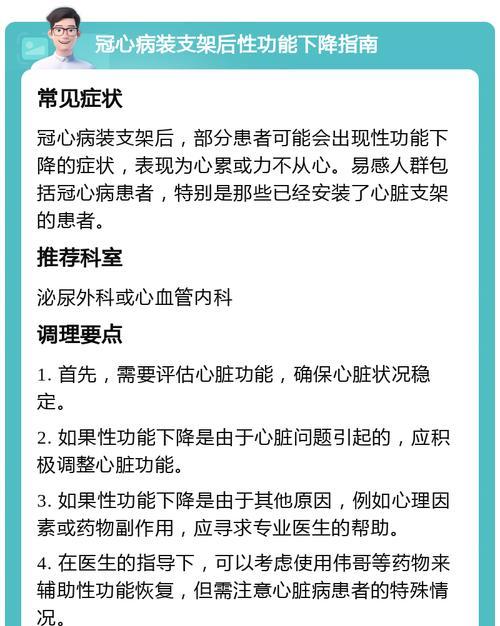 平板行走支架怎么用？操作指南是什么？  第3张