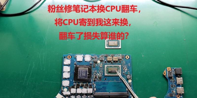 笔记本电脑寄修流程是什么？寄修时应注意哪些事项？  第1张