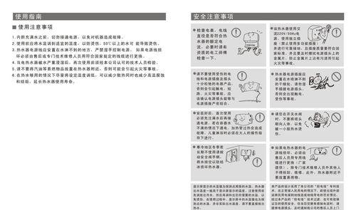 热水器有线控制器的使用方法是什么？使用过程中有哪些注意事项？  第3张