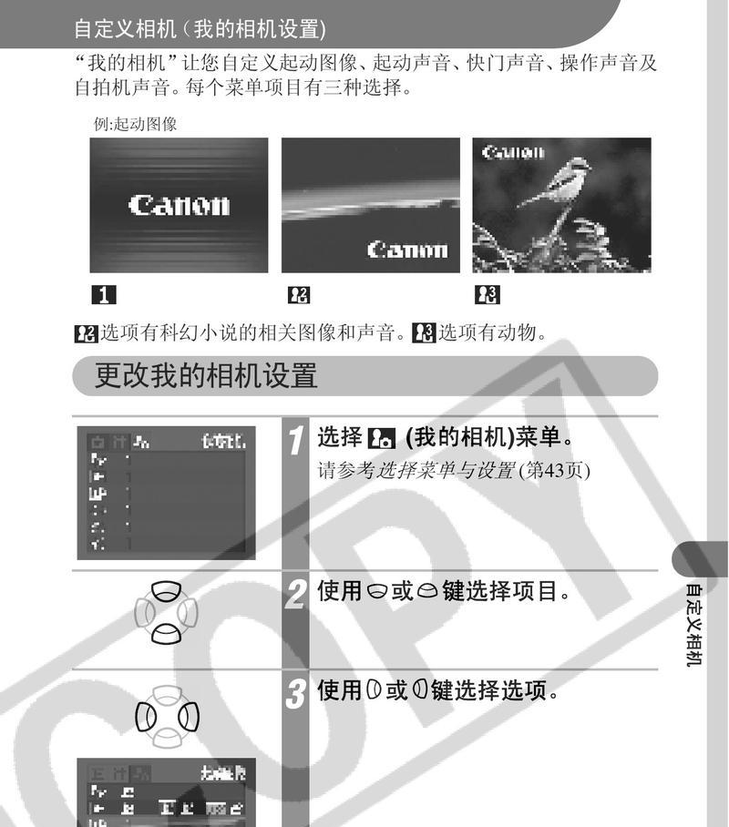 佳能相机视频音量调整方法是什么？如何录制清晰音频？  第1张