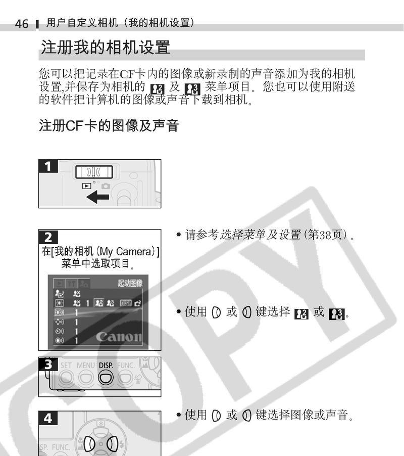 佳能相机视频音量调整方法是什么？如何录制清晰音频？  第2张